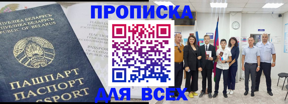 регистрация в Петропавловске-Камчатском